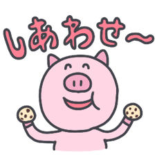 [LINEスタンプ] 動くぶたさんスタンプ