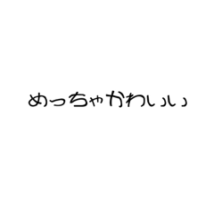 [LINEスタンプ] 文字打ちめんどくさい