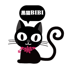 [LINEスタンプ] KUROBISAI BIBI 修正版