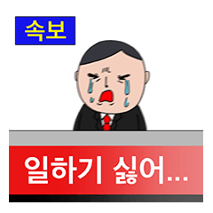 [LINEスタンプ] 日常ニュース