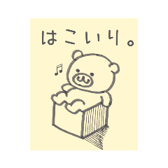 [LINEスタンプ] はこいり。