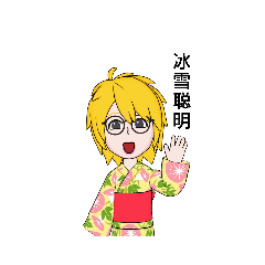 [LINEスタンプ] ##处Q友