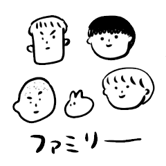 [LINEスタンプ] 家族大好き！！！