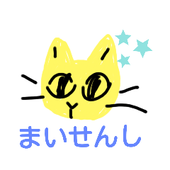 [LINEスタンプ] ゆるめに熊野弁を話す猫達