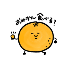 [LINEスタンプ] おみかんさんスタンプ