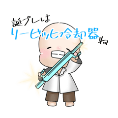 [LINEスタンプ] ただの薬学生