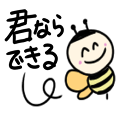 [LINEスタンプ] ほんわかやさしい応援スタンプ