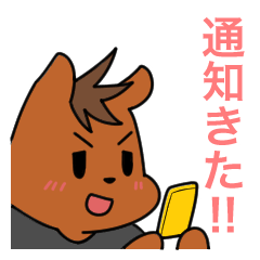 [LINEスタンプ] ろくおの日常 その2