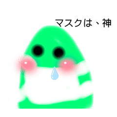 [LINEスタンプ] 花粉症になった謎生物