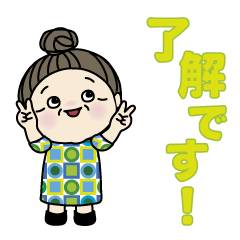 [LINEスタンプ] おばあちゃんの、日常よく使う言葉。.No.45