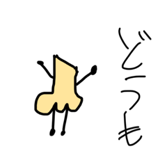 [LINEスタンプ] 僕のオリジナルキャラクターのスタンプ