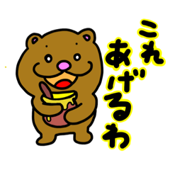 [LINEスタンプ] 週間チョコナッツ vol.4  クマトン