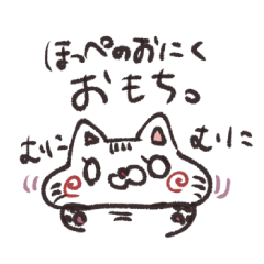 [LINEスタンプ] おっとりニャンコ