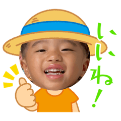 [LINEスタンプ] 翔月3歳から4歳