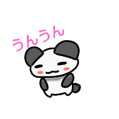 [LINEスタンプ] パンダスタンプ☆