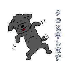 [LINEスタンプ] 食いしん坊なクロのスタンプ