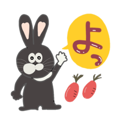 [LINEスタンプ] 黒うさぎの「ぱんのみみ」その1