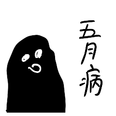 [LINEスタンプ] 無気力4【闇の深い人】