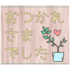 [LINEスタンプ] 使える！でか文字スタンプ1【修正版】