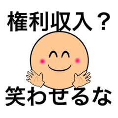 [LINEスタンプ] 勧誘を笑顔で撃退するスタンプ