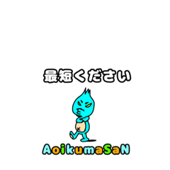 [LINEスタンプ] 営業部オリキャラ「青いクマさん」スタンプ