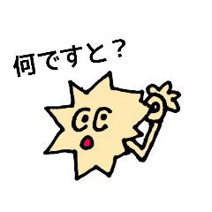 [LINEスタンプ] はだいろお星さま