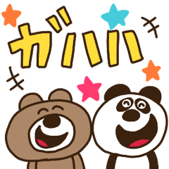 [LINEスタンプ] 毎日を生きるくま 友達