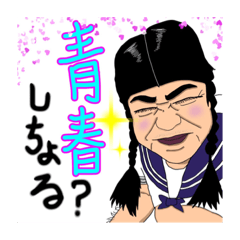 [LINEスタンプ] フミソン太郎スタンプ☆の画像（メイン）