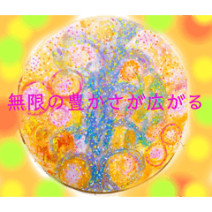 [LINEスタンプ] 開運 スピリチュアル 高周波な言葉