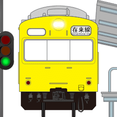 [LINEスタンプ] 電車と駅（黄色）