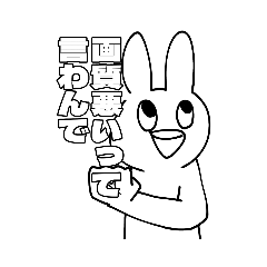 [LINEスタンプ] そこら辺に居るうサギです