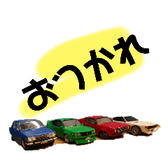 [LINEスタンプ] 旧車昭和臭スタンプ