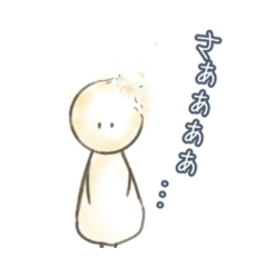 [LINEスタンプ] 柔らかそうな生き物のスタンプ