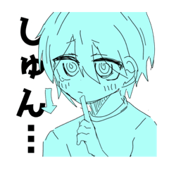 [LINEスタンプ] ショタくんすたんぷ