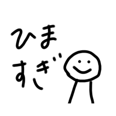 [LINEスタンプ] 変わらない顔