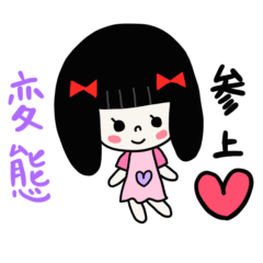 [LINEスタンプ] 推しに変態化 2