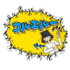 [LINEスタンプ] ばけはぼーい