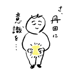 [LINEスタンプ] ゆるやかな暮らしスタンプ