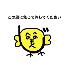 [LINEスタンプ] ヒヨコピヨピヨへのへのもへじ