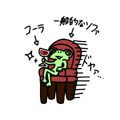 [LINEスタンプ] うるせぇカエル2(少し仲間を添えて)