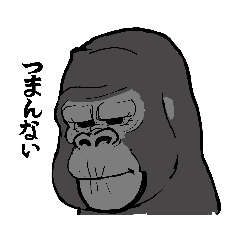 [LINEスタンプ] ゴリラ氏