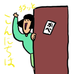 [LINEスタンプ] 顔長おかっぱちゃん