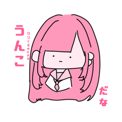 [LINEスタンプ] おいしそうなおなご