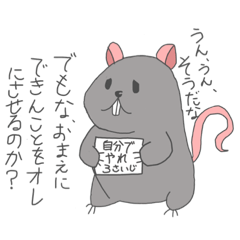 [LINEスタンプ] ねずみとの日常