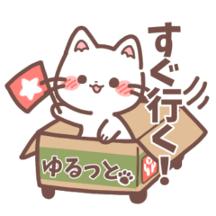 [LINEスタンプ] ゆるっと日和(しろねこ)