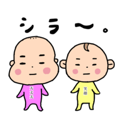 [LINEスタンプ] ぼうずのねいやんとパパ