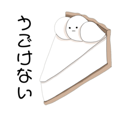 [LINEスタンプ] 自我が芽生えそうな何か。