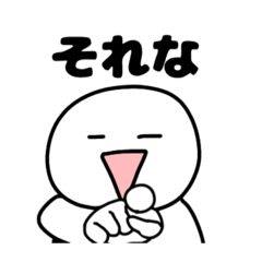 [LINEスタンプ] しろいへんなやつのスタンプ