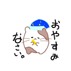 [LINEスタンプ] しろくまちゃんちのハムスター2