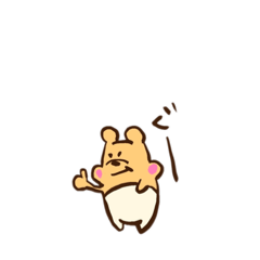 [LINEスタンプ] くまぷよ 2